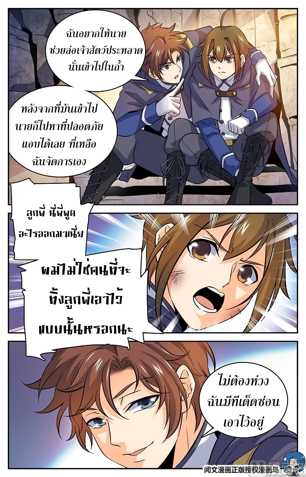 อ่านมังงะ การ์ตูน